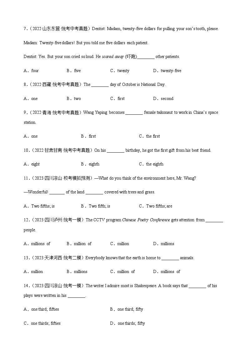 2024年中考英语单项选择题分类训练专题12数词（学生版）第2页