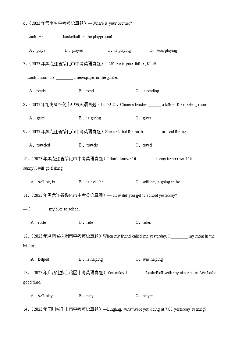2024年中考英语单项选择题分类训练专题16动词时态（教师版）第2页