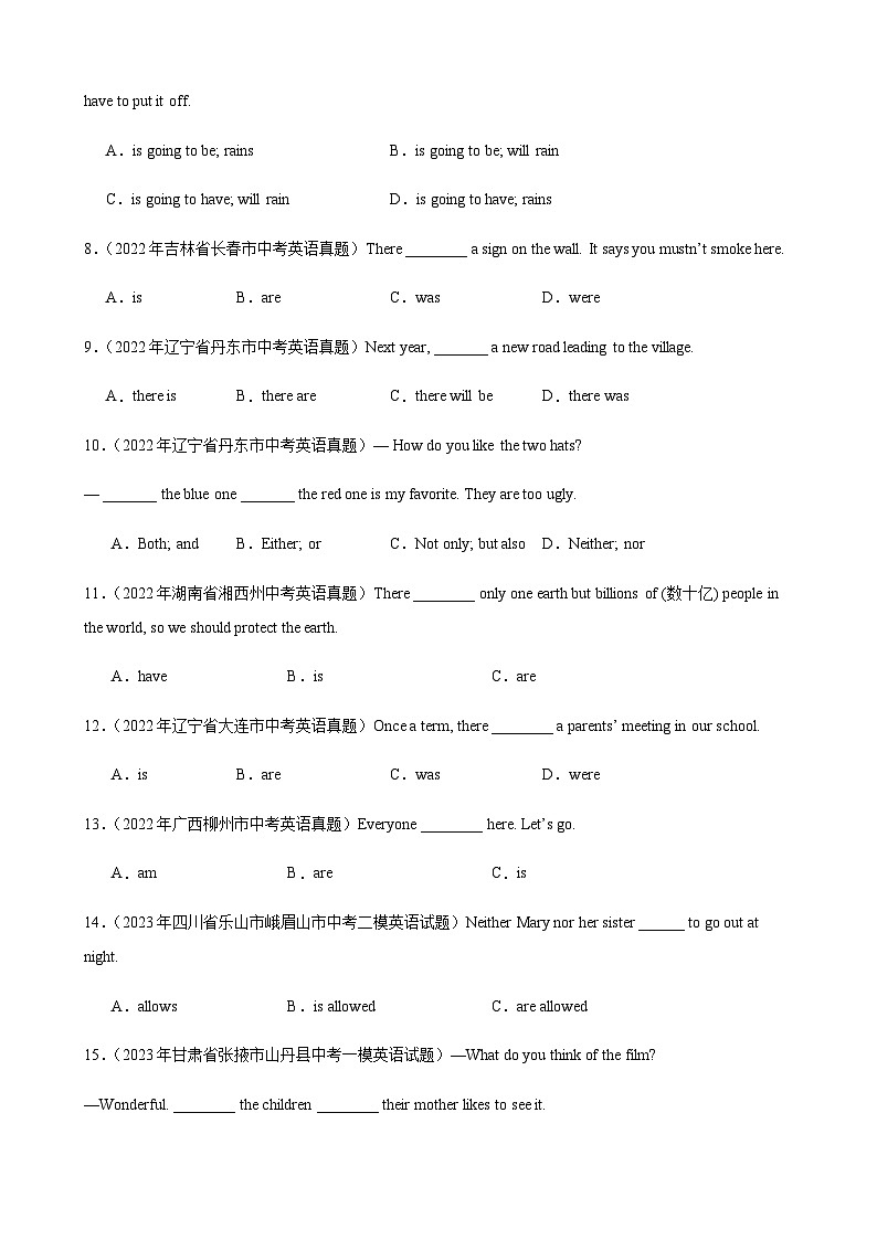 2024年中考英语单项选择题分类训练专题17主谓一致（学生版）第2页