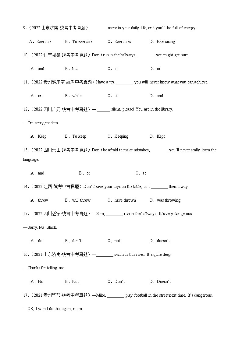 2024年中考英语单项选择题分类训练专题19祈使句（学生版）第2页