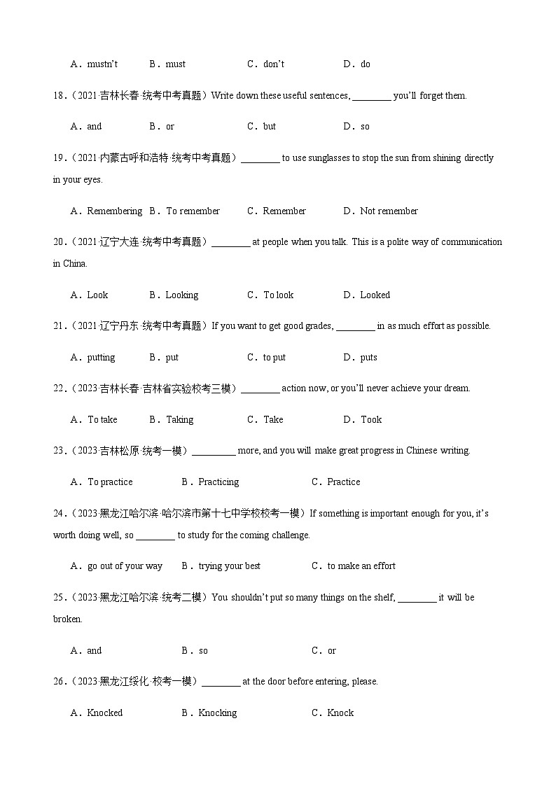 2024年中考英语单项选择题分类训练专题19祈使句（学生版）第3页