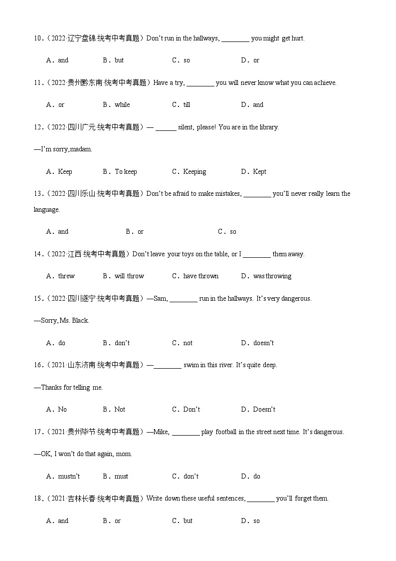 2024年中考英语单项选择题分类训练专题19祈使句（教师版）第2页