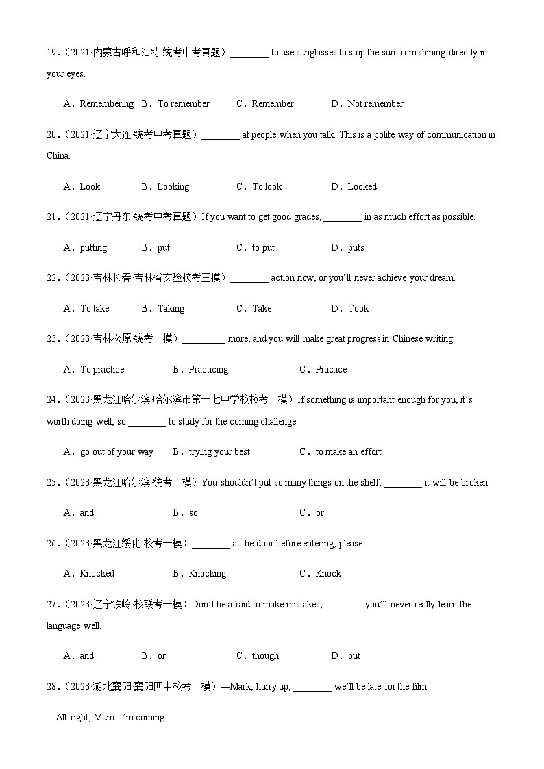 2024年中考英语单项选择题分类训练专题19祈使句（教师版）第3页