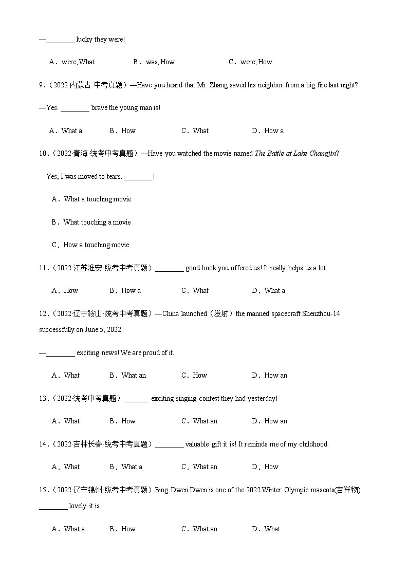 2024年中考英语单项选择题分类训练专题20感叹句（教师版）第2页