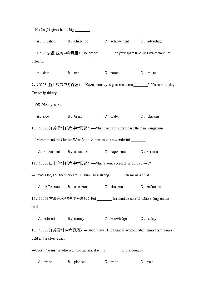 2024年中考英语单项选择题分类训练专题21名词辨析（学生版）第2页