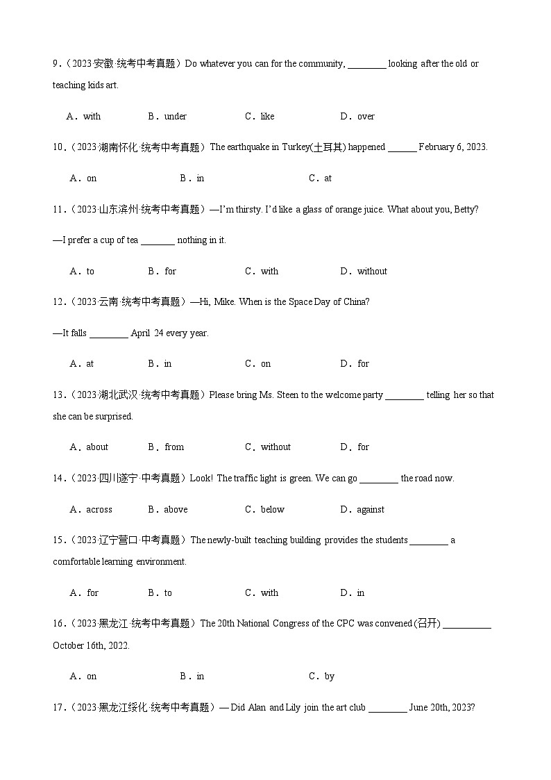 2024年中考英语单项选择题分类训练专题25介词辨析（学生版）第2页
