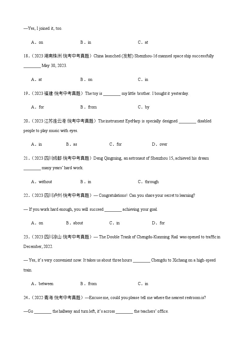2024年中考英语单项选择题分类训练专题25介词辨析（学生版）第3页