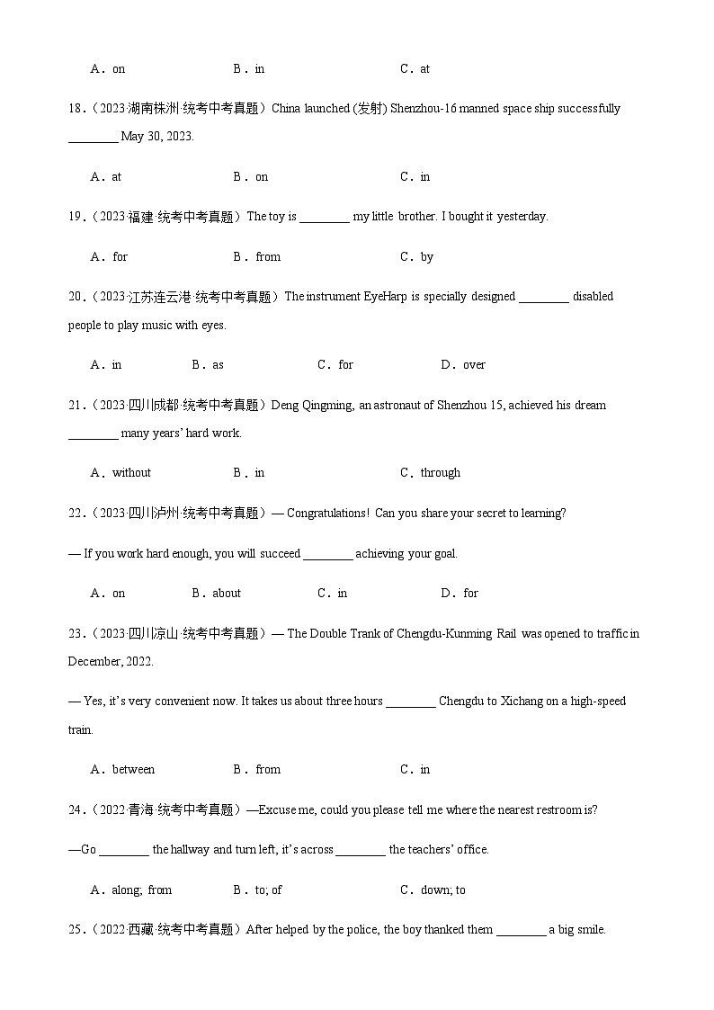 2024年中考英语单项选择题分类训练专题25介词辨析（教师版）第3页