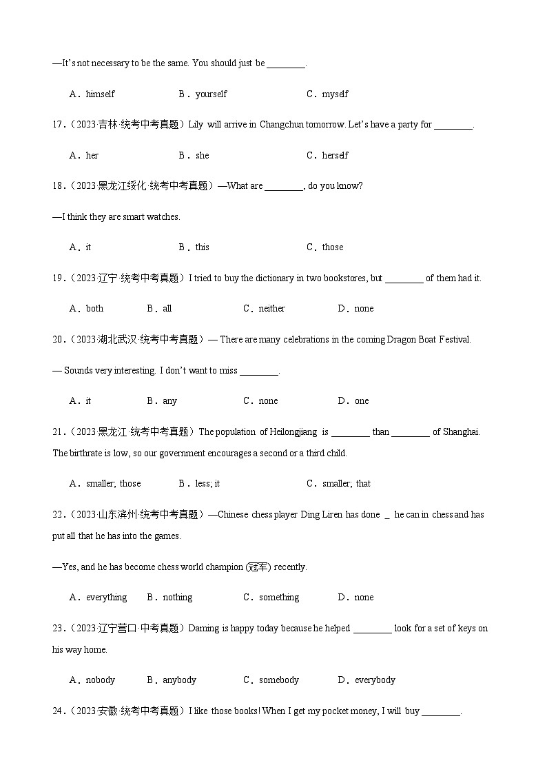 2024年中考英语单项选择题分类训练专题26代词辨析（学生版）第3页