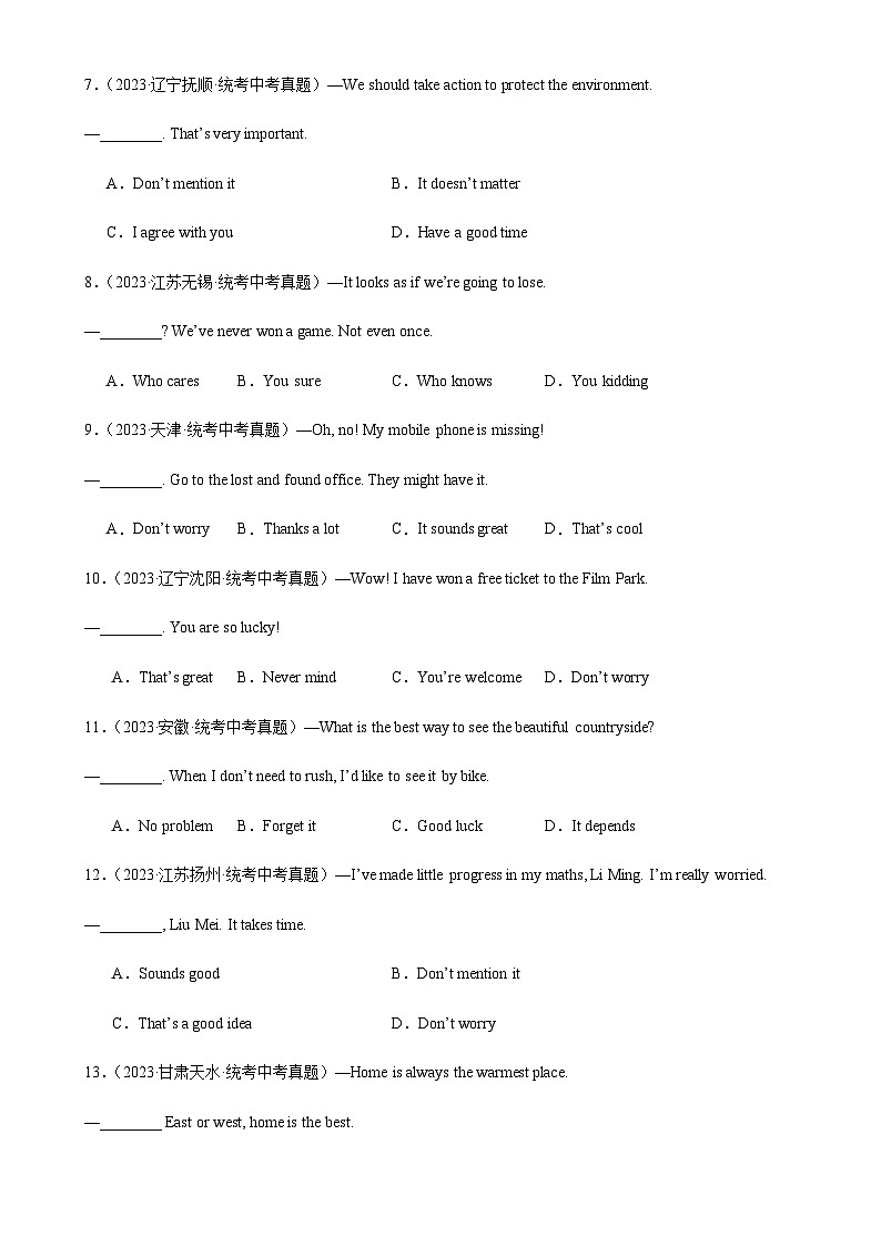 2024年中考英语单项选择题分类训练专题27情景交际（教师版）第2页