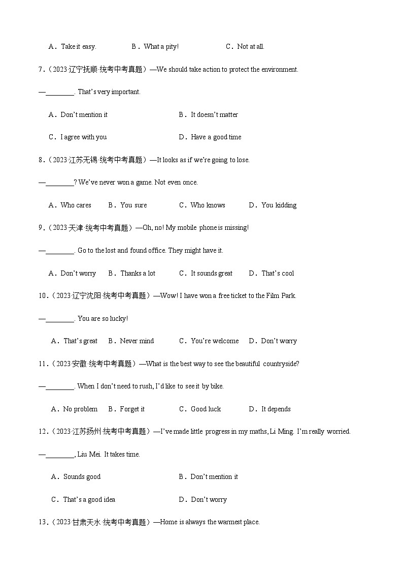 2024年中考英语单项选择题分类训练专题27情景交际（学生版）第2页