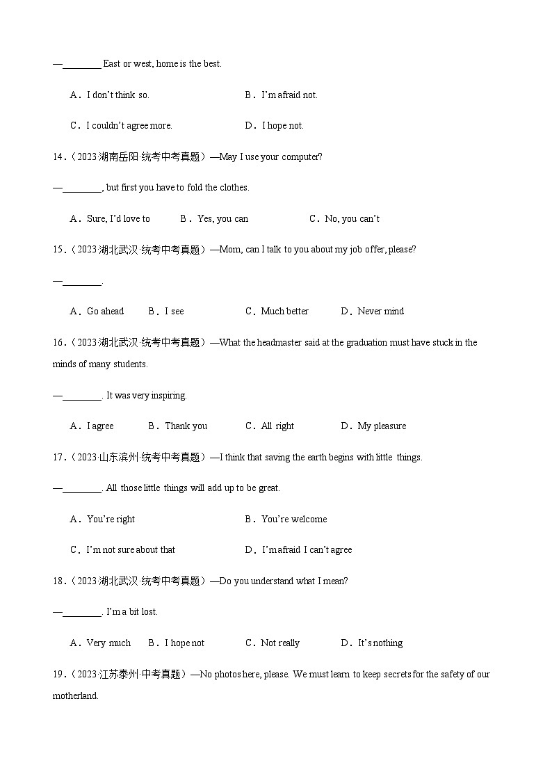 2024年中考英语单项选择题分类训练专题27情景交际（学生版）第3页