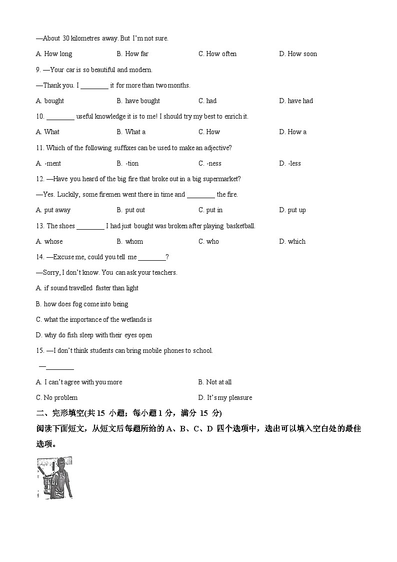 2024年江苏省宿迁市泗洪县中考二模英语试题（原卷版+解析版）02