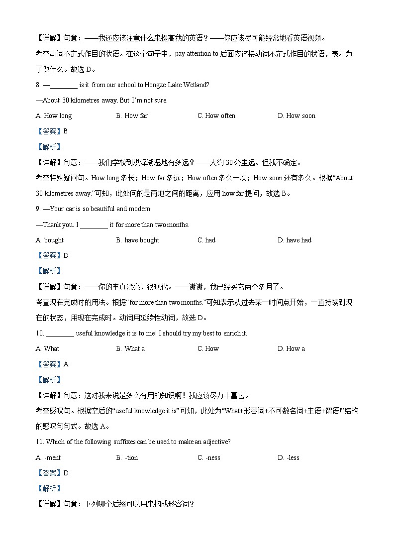 2024年江苏省宿迁市泗洪县中考二模英语试题（原卷版+解析版）03
