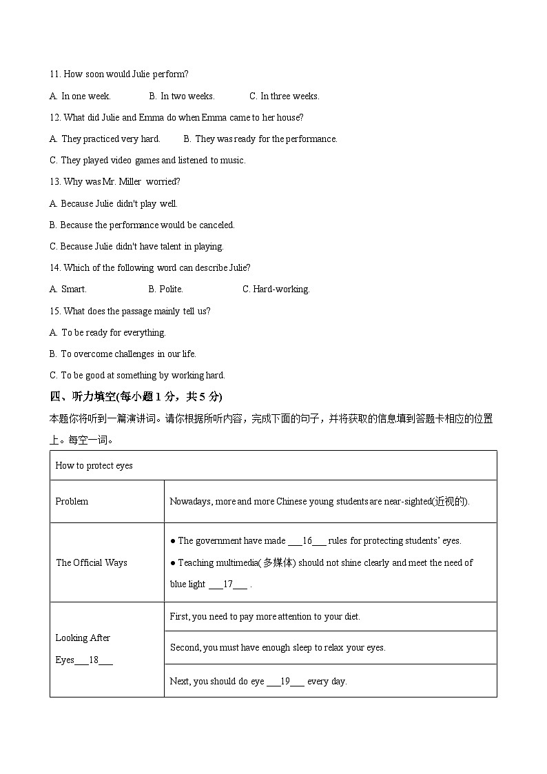 2024年山西省晋中市平遥县中考一模英语试题（原卷版+解析版）02