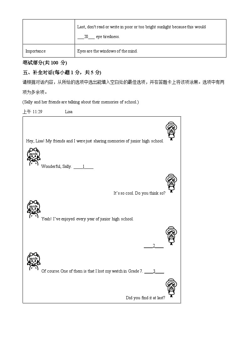2024年山西省晋中市平遥县中考一模英语试题（原卷版+解析版）03