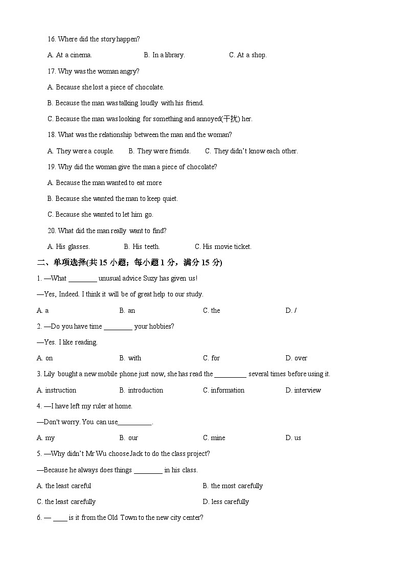 2024年江苏省宿迁市宿城区中考一模英语试题（原卷版+解析版）03