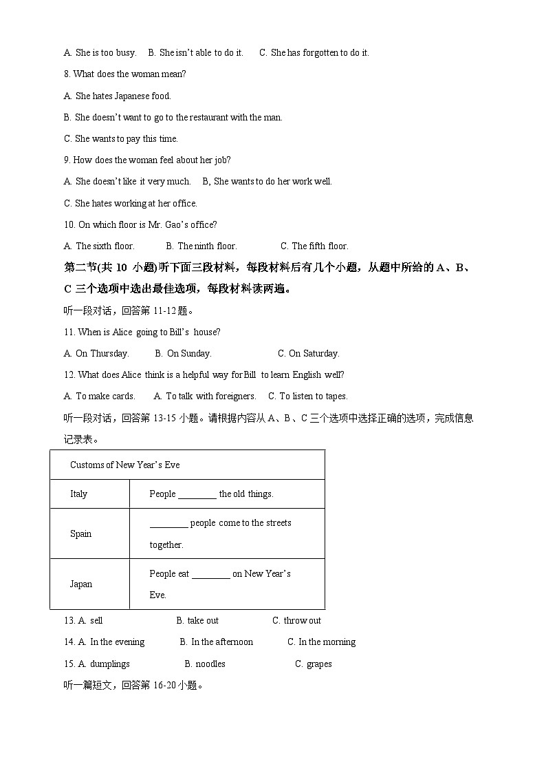 2024年江苏省宿迁市宿城区中考一模英语试题（原卷版+解析版）02
