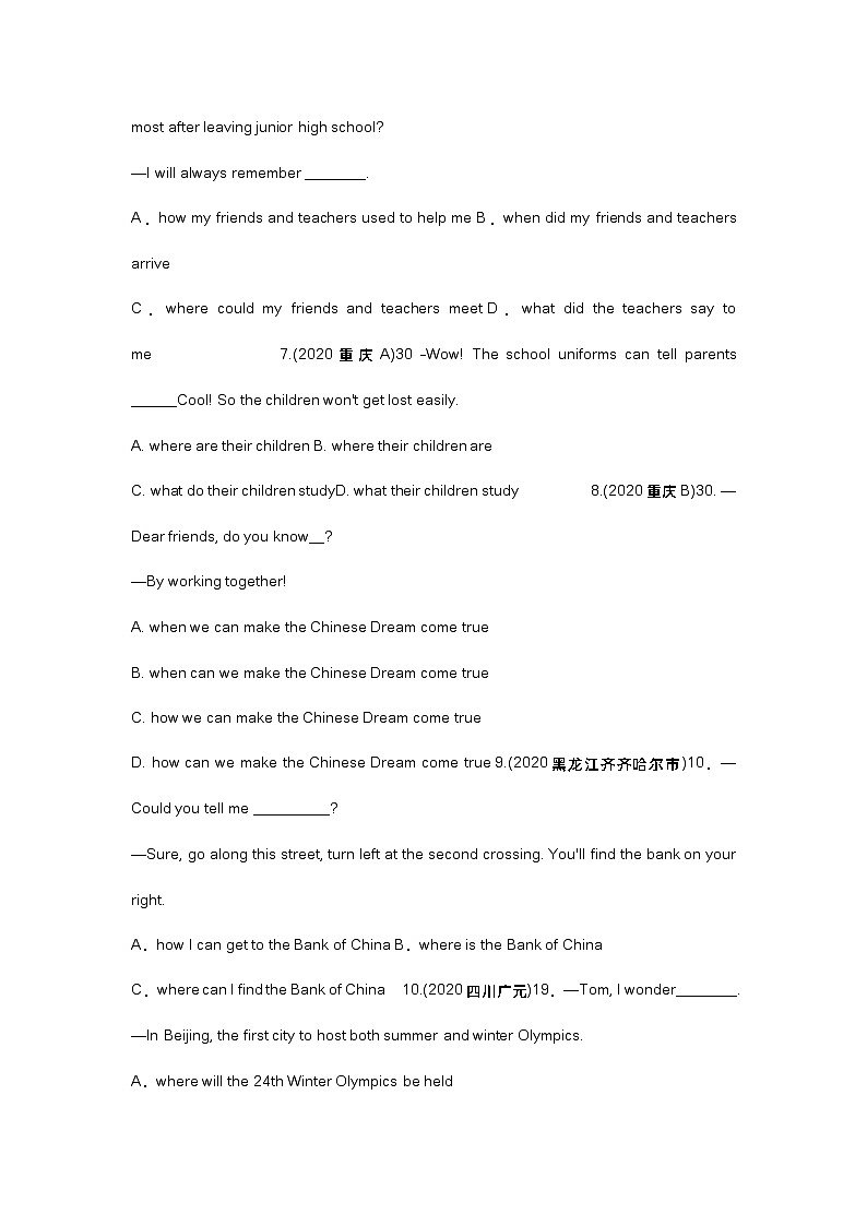 初中英语语法真题14：宾语从句第2页