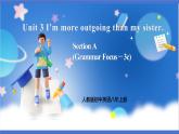 人教版初中英语8上Unit3 I'm more outgoing than my sister Section A(Grammar Focus－3c)课件+教案