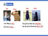 人教版初中英语8上Unit3 I'm more outgoing than my sister Section A(Grammar Focus－3c)课件+教案