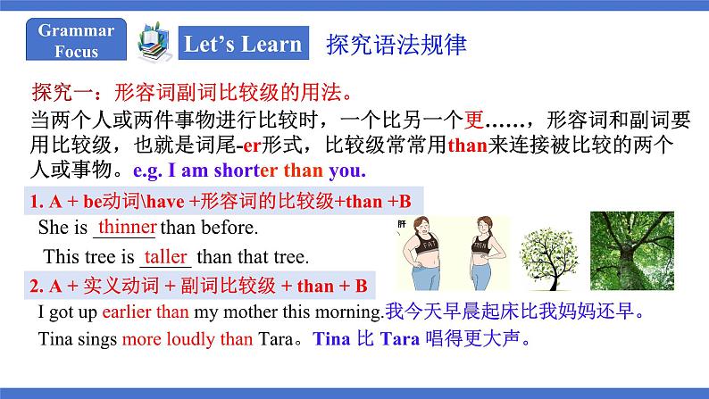 人教版初中英语8上Unit3 I'm more outgoing than my sister Section A(Grammar Focus－3c)课件+教案08