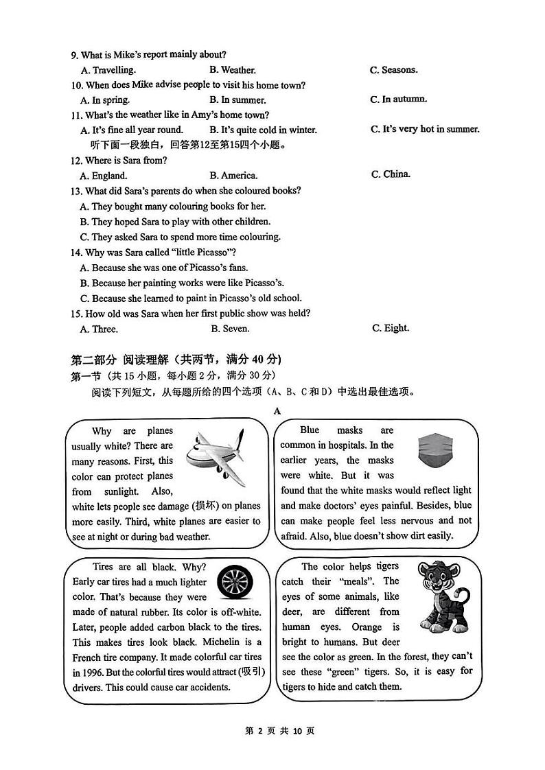 2024年杭州临平余杭区九年级一模英语试卷和参考答案02