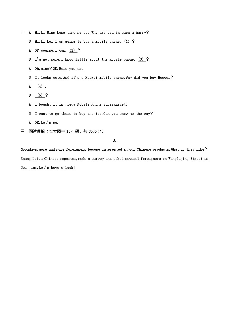 2020-2021学年河南省平顶山市舞钢市八年级下学期期末英语试题及答案第2页