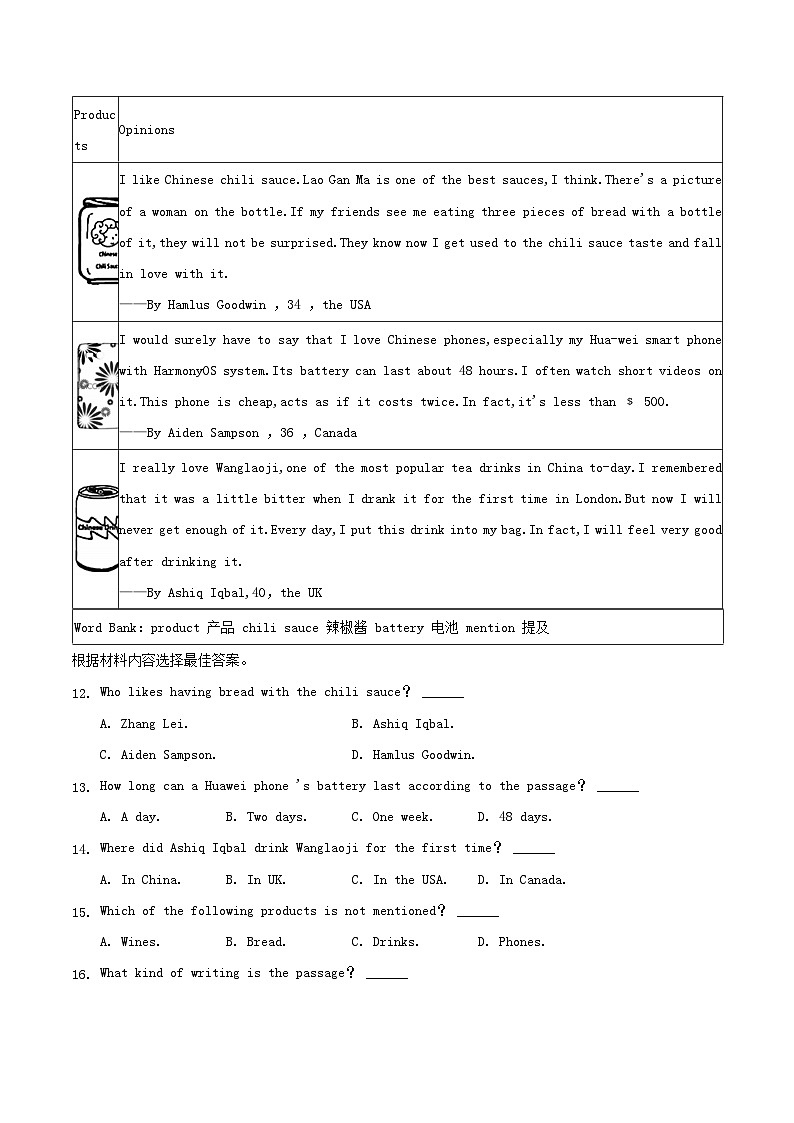 2020-2021学年河南省平顶山市舞钢市八年级下学期期末英语试题及答案第3页