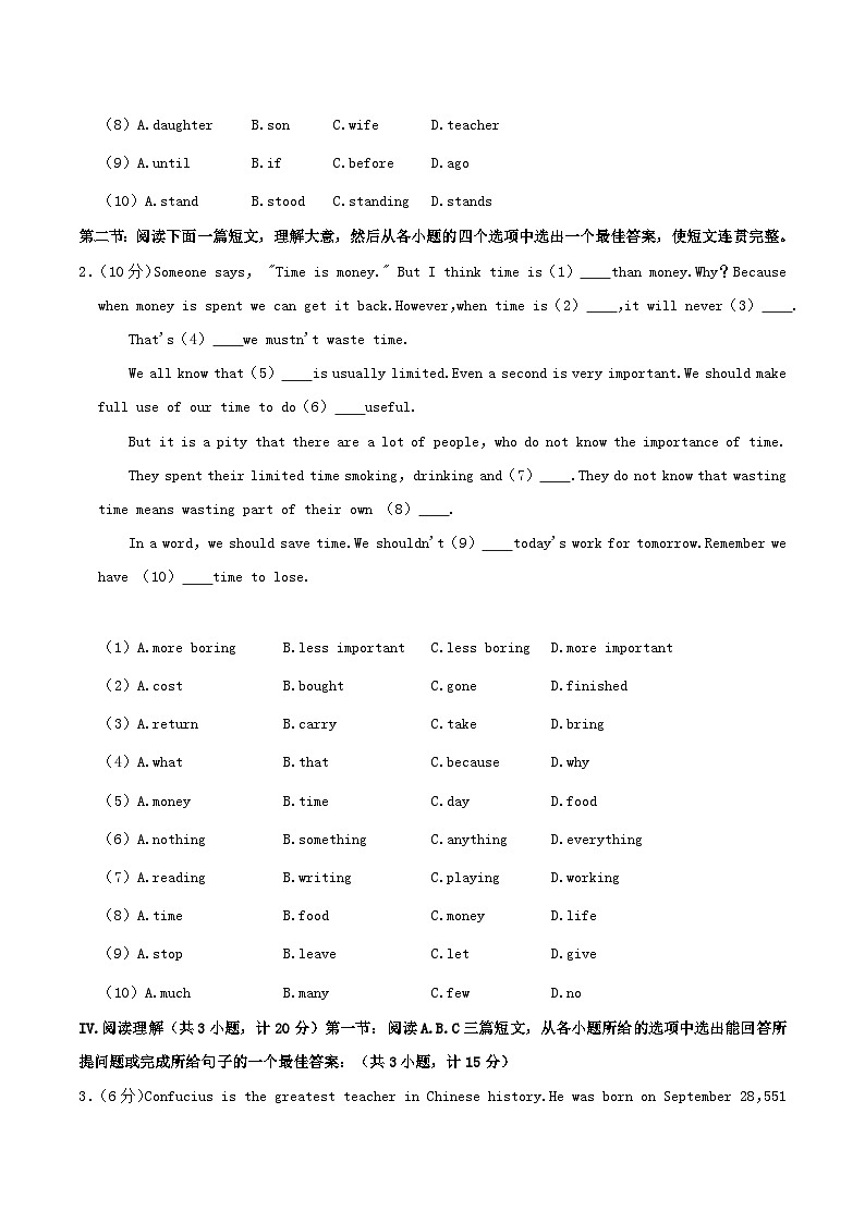 2020-2021学年陕西省渭南市临渭区八年级上学期期末英语试题及答案第2页