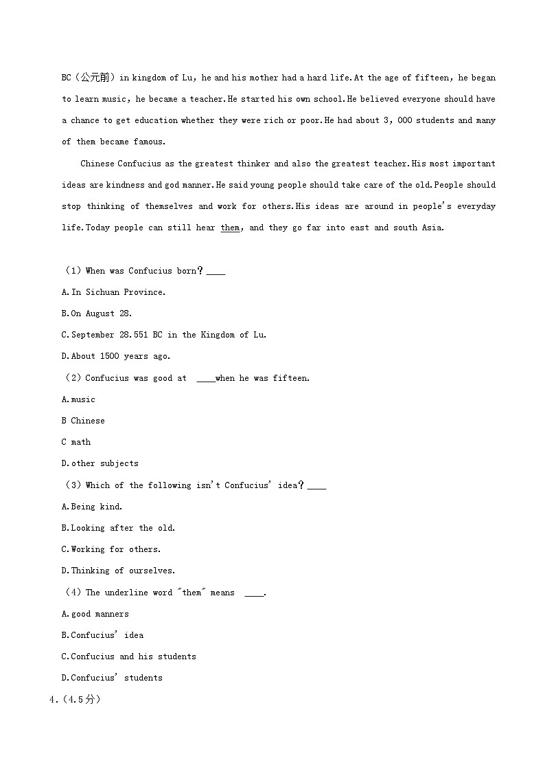 2020-2021学年陕西省渭南市临渭区八年级上学期期末英语试题及答案第3页