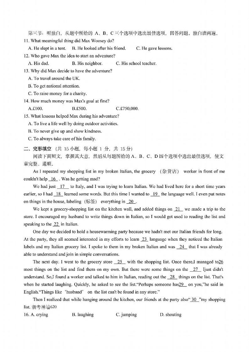 2024年衢州市九年级一模英语试卷和参考答案02