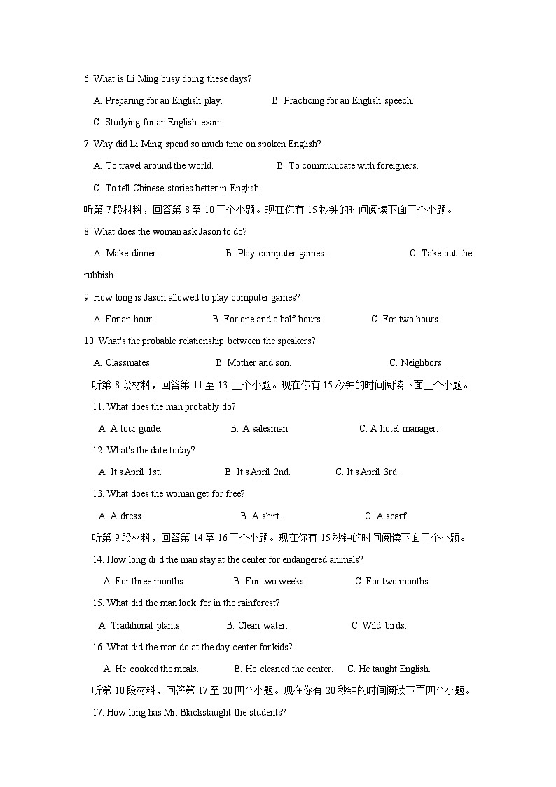 四川省营山县2024年中考一模考试英语试题02