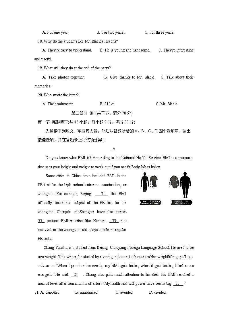 四川省营山县2024年中考一模考试英语试题03