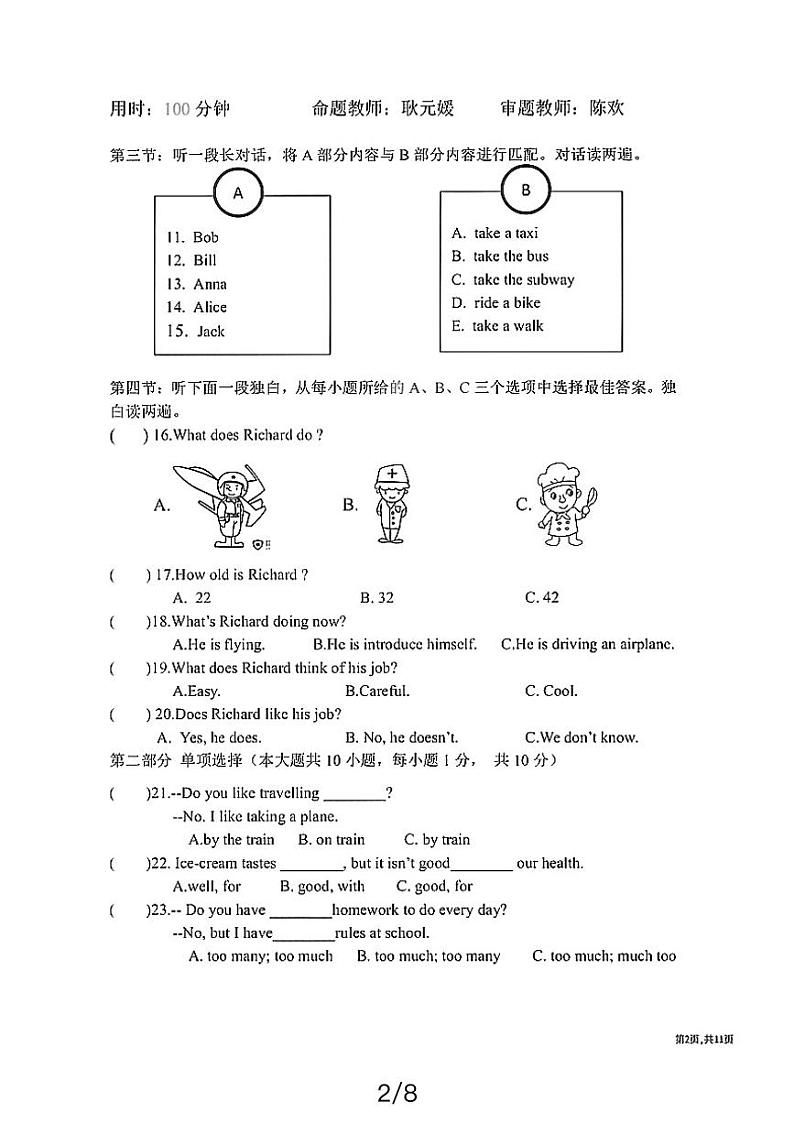 黑龙江省哈尔滨市道里区第一一三中学2023-2024学年七年级下学期3月份学生学业水平阶段反馈英语试卷第2页