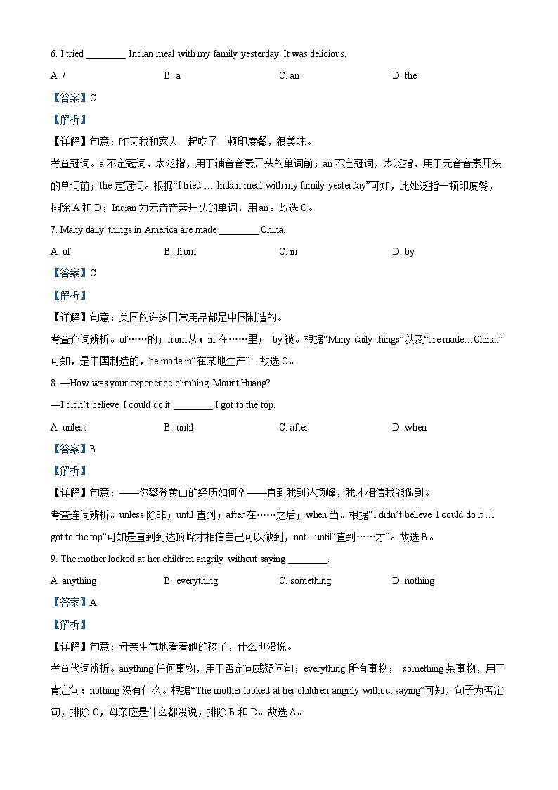 2024年甘肃省白银市中考二模英语试题（解析版）第2页