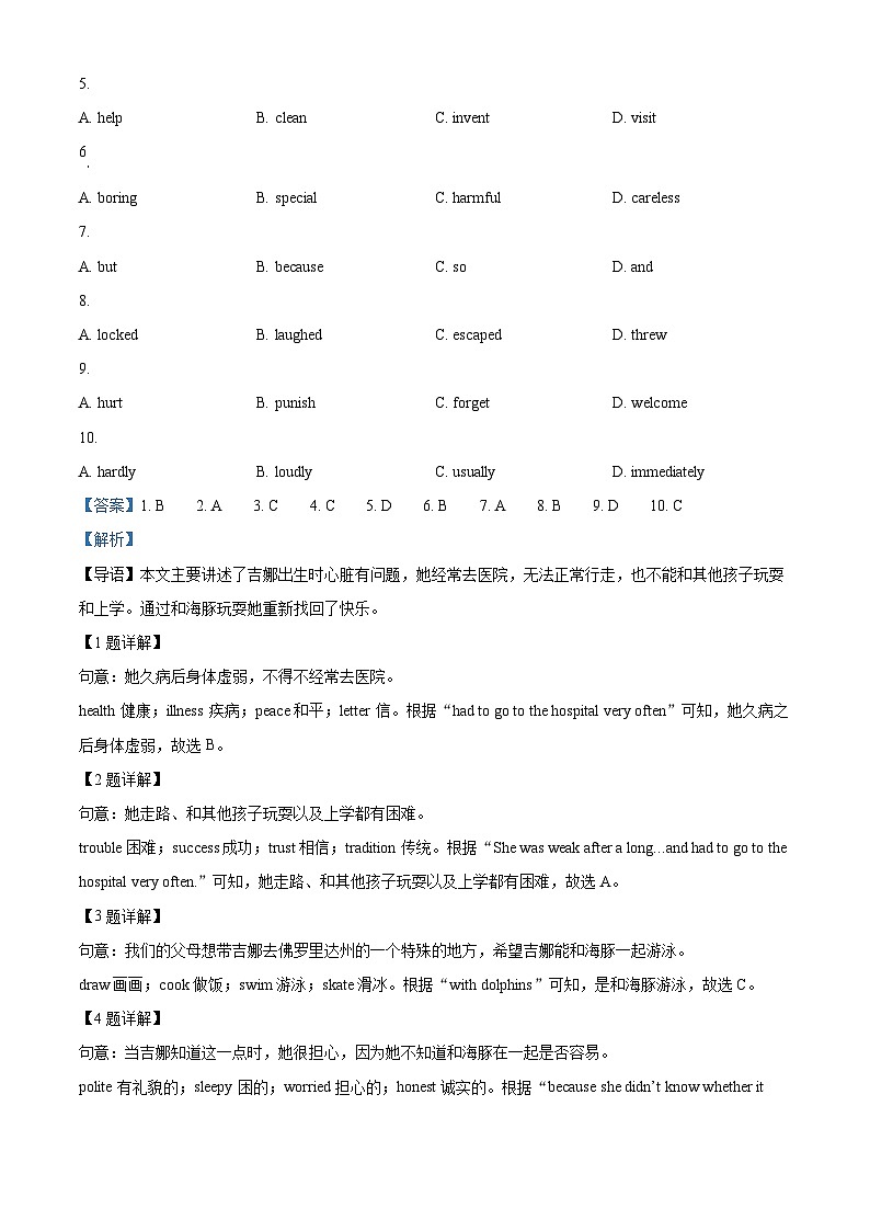 2024年甘肃省兰州天立学校中考一模英语试题（原卷版+解析版）02