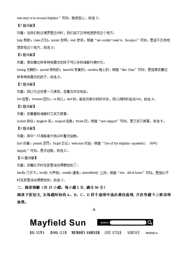 2024年甘肃省兰州天立学校中考一模英语试题（原卷版+解析版）03