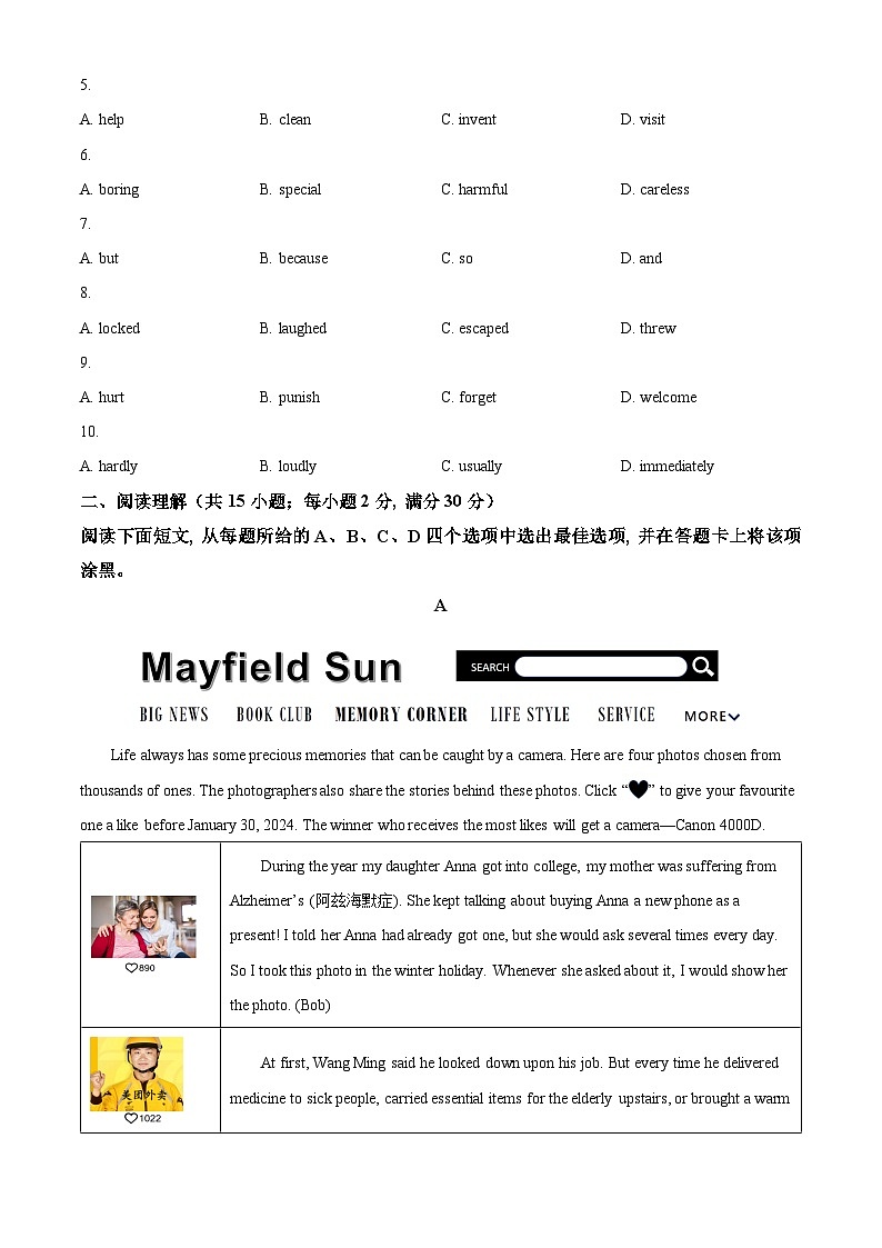 2024年甘肃省兰州天立学校中考一模英语试题（原卷版+解析版）02
