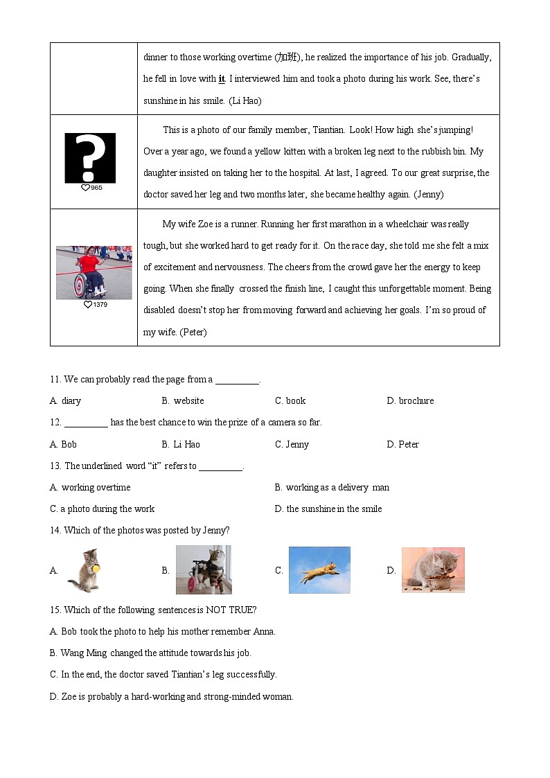 2024年甘肃省兰州天立学校中考一模英语试题（原卷版+解析版）03