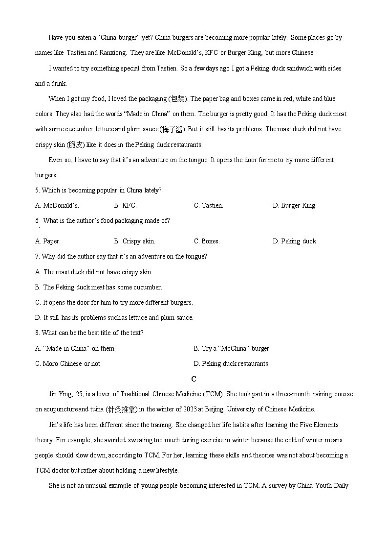 2024年辽宁省百校中考一模英语试题（原卷版+解析版）02