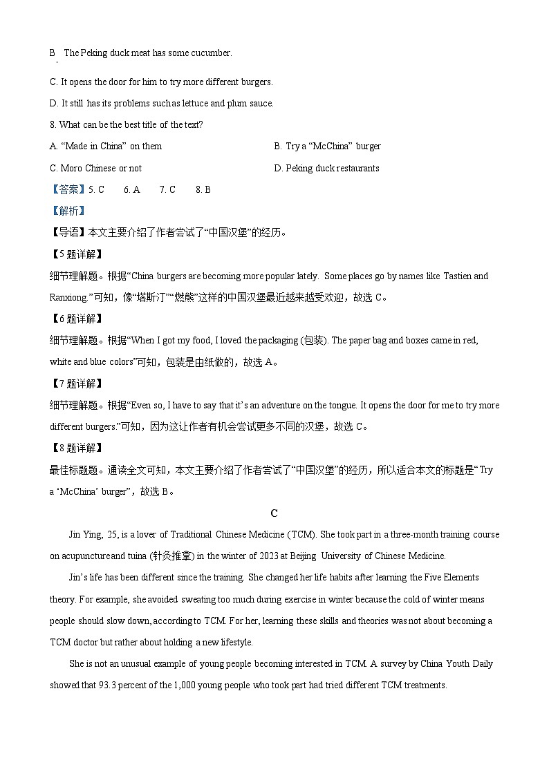 2024年辽宁省百校中考一模英语试题（原卷版+解析版）03