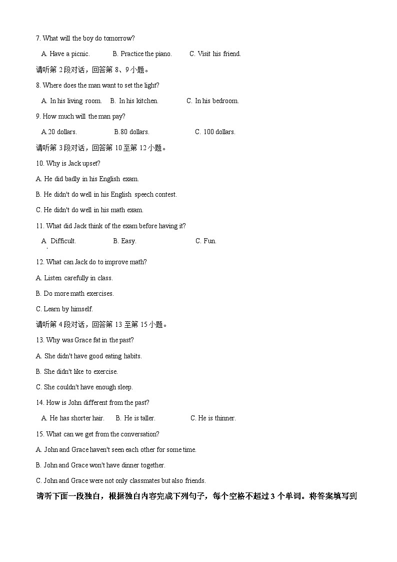 2024年江西省新余市中考一模英语试题（原卷版+解析版）02