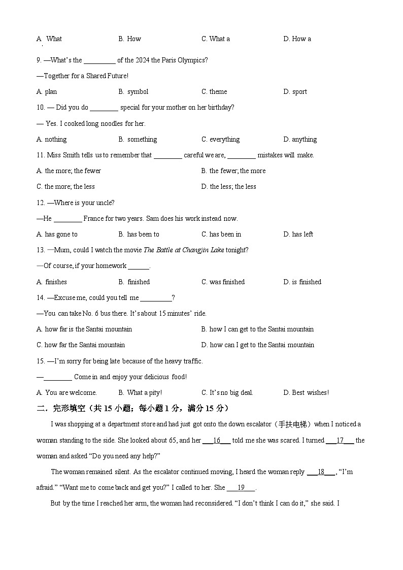 2024年江苏省宿迁市泗阳致远中学中考一模英语试题（原卷版+解析版）02