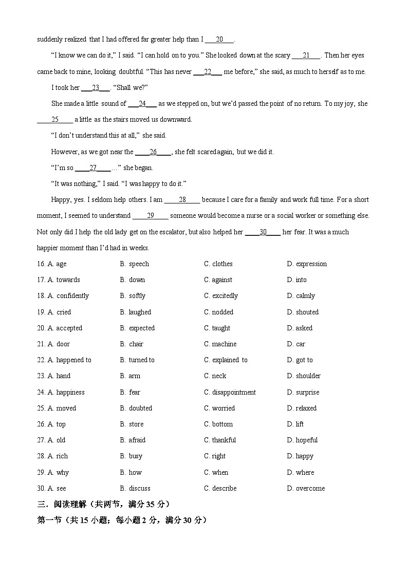 2024年江苏省宿迁市泗阳致远中学中考一模英语试题（原卷版+解析版）03