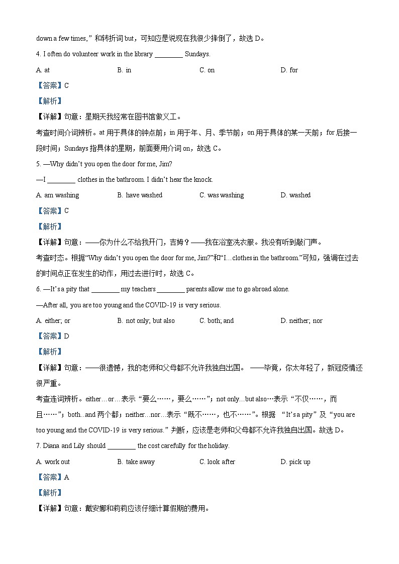 2024年江苏省宿迁市泗阳致远中学中考一模英语试题（原卷版+解析版）02