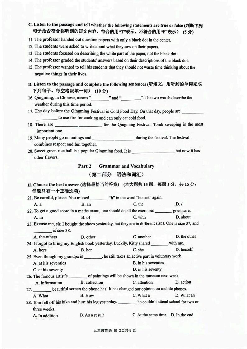 2024年上海市奉贤区中考二模英语试题02