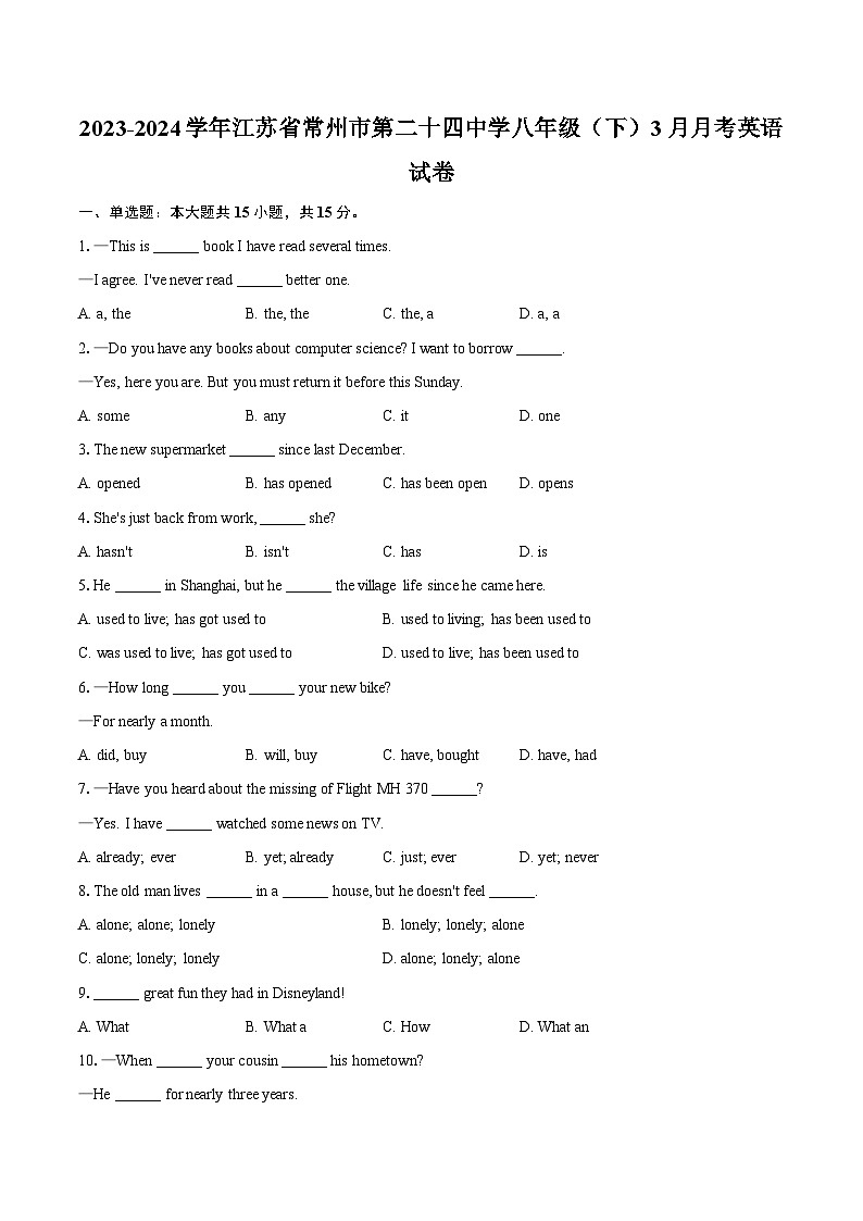 2023-2024学年江苏省常州市第二十四中学八年级（下）3月月考英语试卷（含解析）01