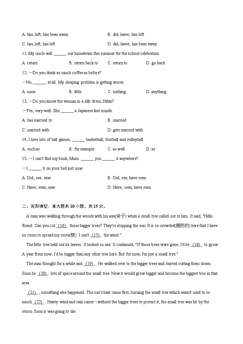2023-2024学年江苏省常州市第二十四中学八年级（下）3月月考英语试卷（含解析）02