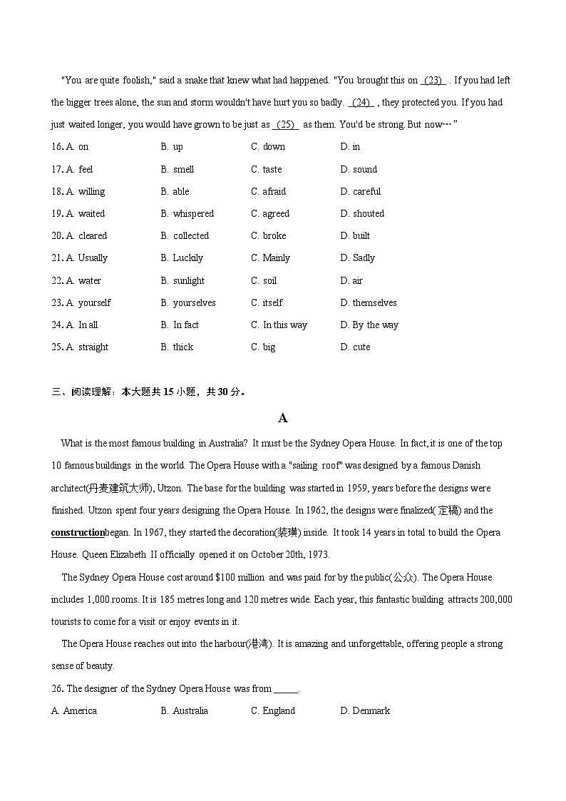 2023-2024学年江苏省常州市第二十四中学八年级（下）3月月考英语试卷（含解析）03